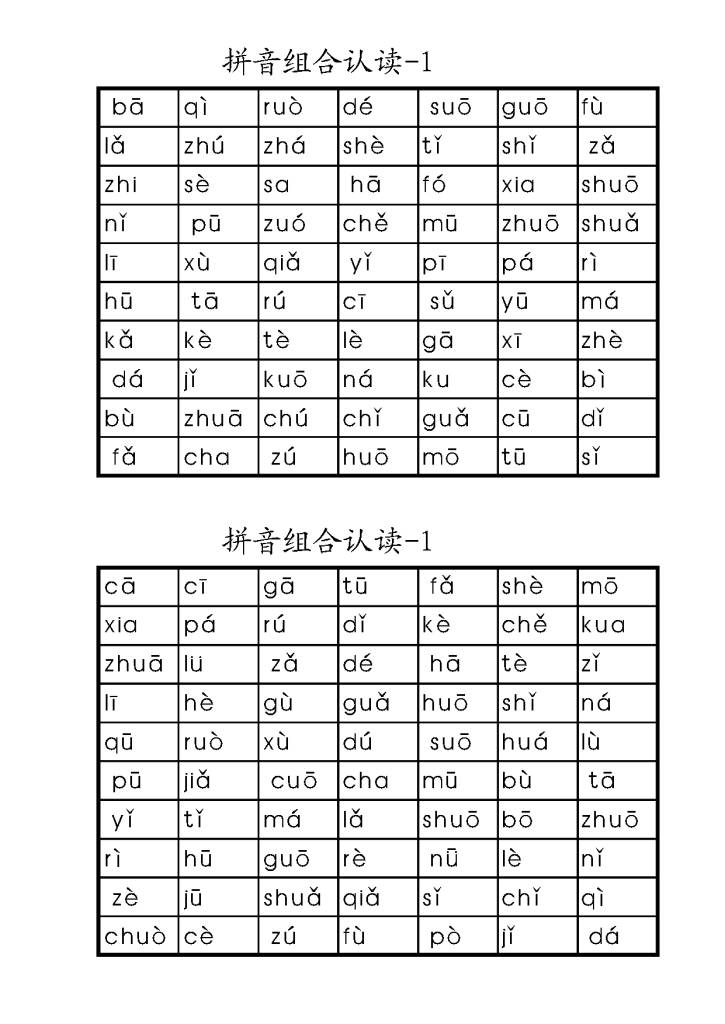 图片[6]-拼音拼读练习册，拼音书写，拼读，字母卡片学习-优学盒子