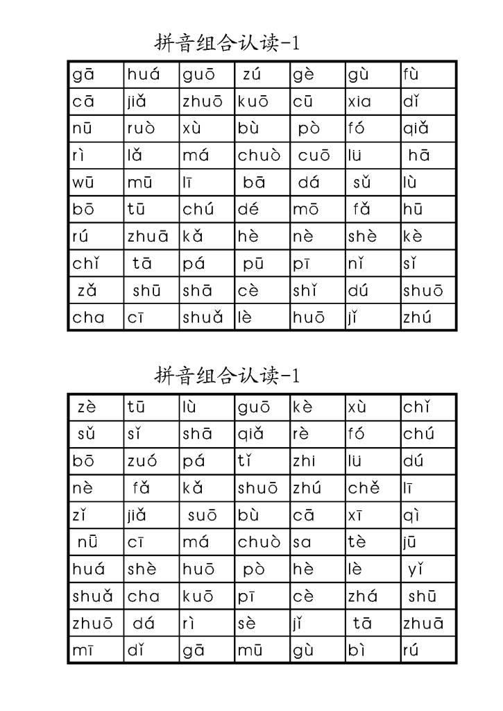 图片[9]-拼音拼读练习册，拼音书写，拼读，字母卡片学习-优学盒子