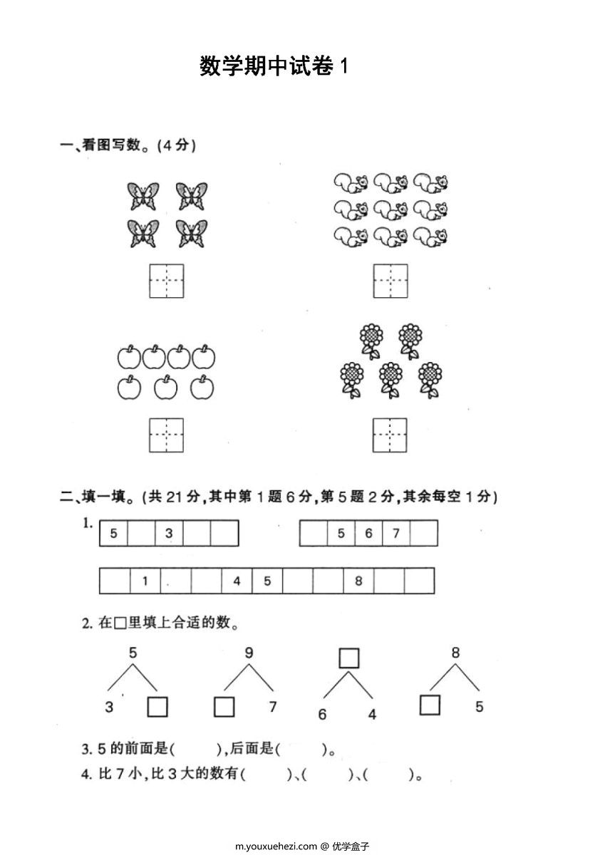 图片[1]-40套10以内加减法测试卷，掌握10以内加减法全部知识点。-优学盒子