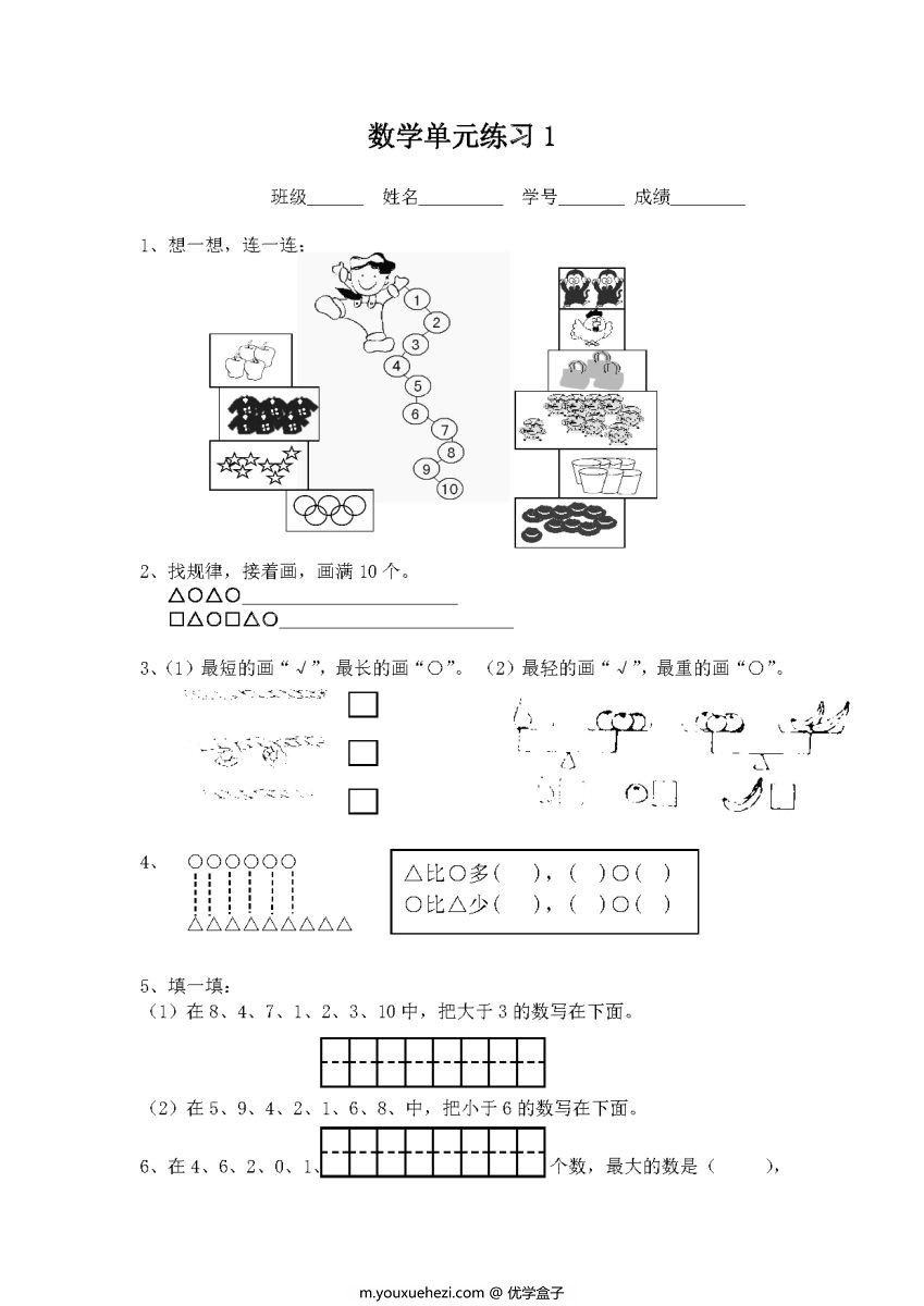 图片[3]-40套10以内加减法测试卷，掌握10以内加减法全部知识点。-优学盒子