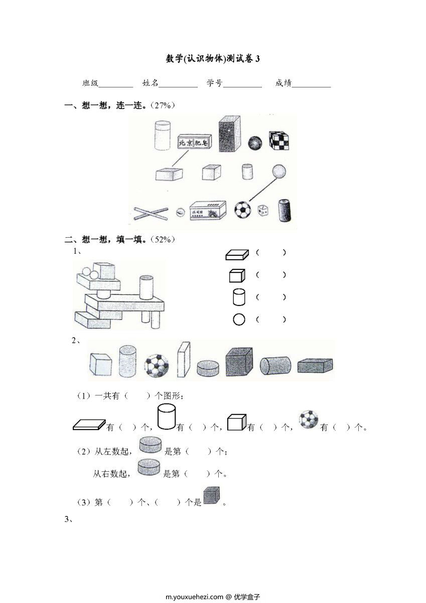 图片[4]-40套10以内加减法测试卷，掌握10以内加减法全部知识点。-优学盒子