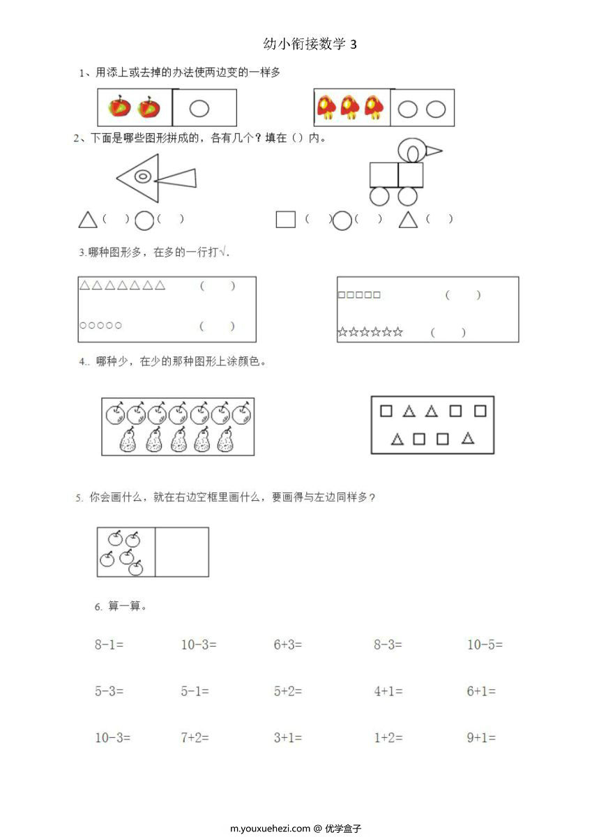 图片[9]-40套10以内加减法测试卷，掌握10以内加减法全部知识点。-优学盒子
