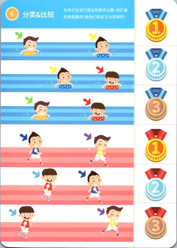 图片[7]-幼儿逻辑思维题共3阶，共300页，适合3—8岁孩子学习（扫描件）-优学盒子