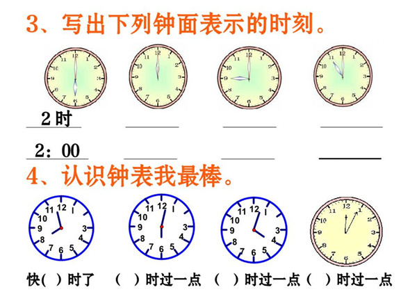一年级上册数学-认识钟表专项 4页PDF-优学盒子