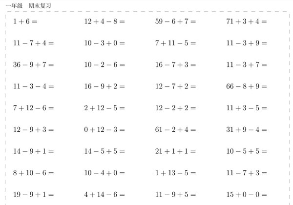 一年级数学口算10000题 91页PDF-优学盒子