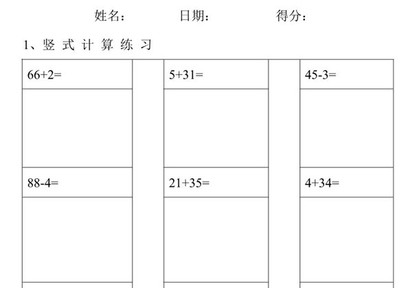 一年级下册数学-竖式计算专题训练（5套）-优学盒子
