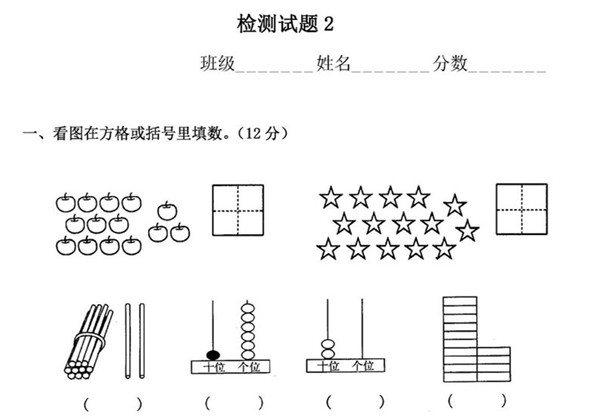 幼升小综合-2套20以内测试卷-优学盒子