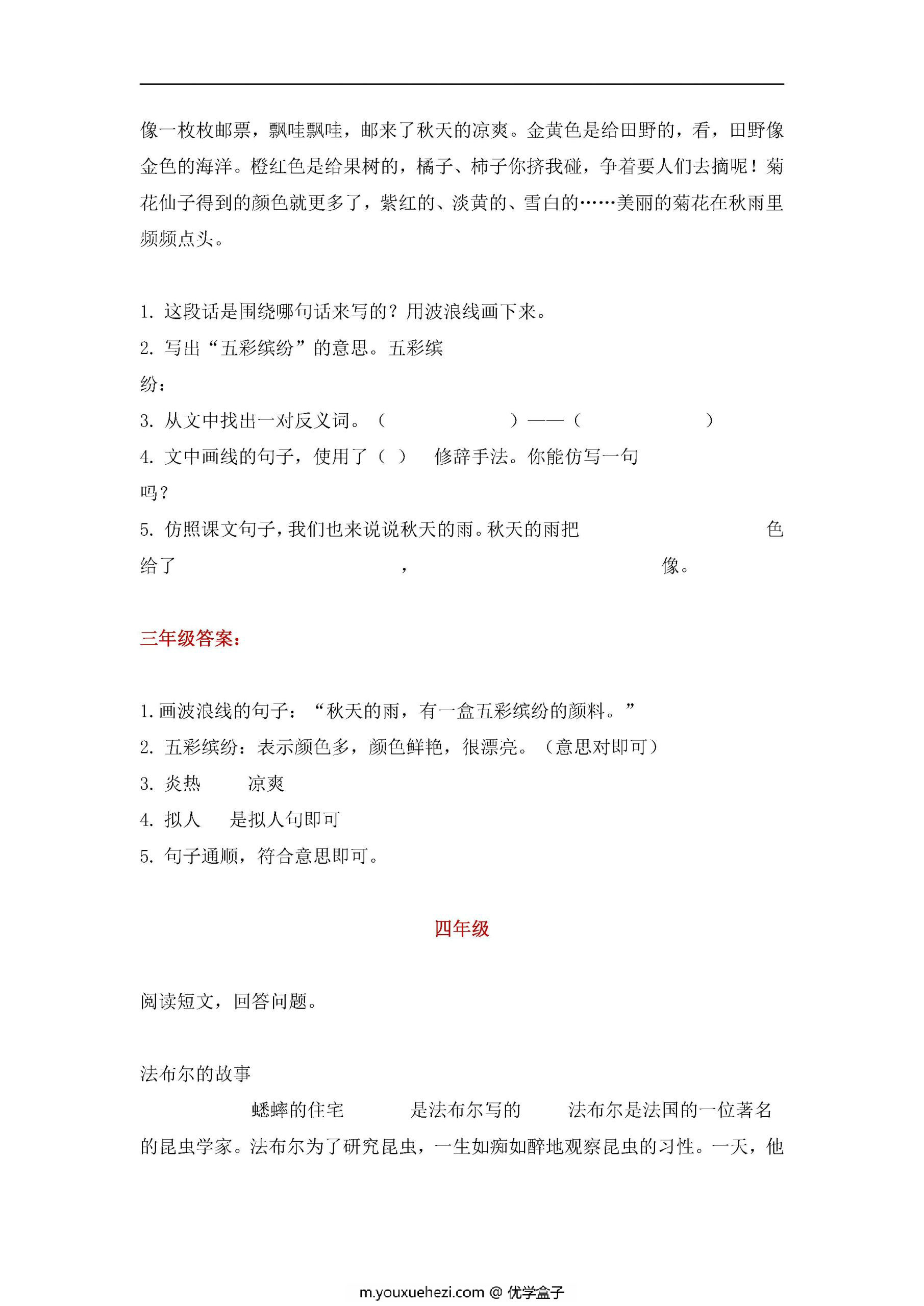 图片[3]-1-6年级阅读每日一练 32页PDF-优学盒子