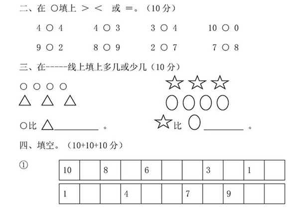 幼升小综合-43套数学练习题-优学盒子