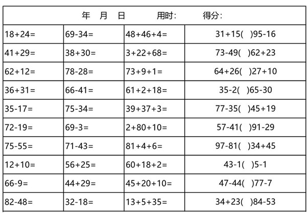 二年级数学100以内加减法口算天天练(3300道) 30页PDF-优学盒子