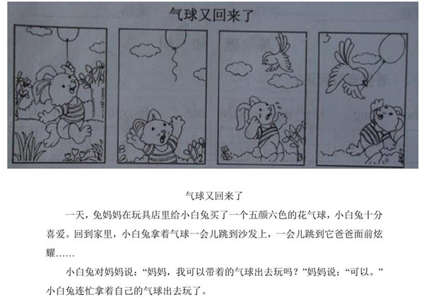 二年级语文下册看图写话范文（14篇） 14页PDF-优学盒子