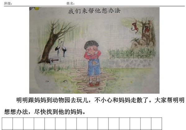二年级下册语文看图写话练习题（32幅图） 27页PDF-优学盒子