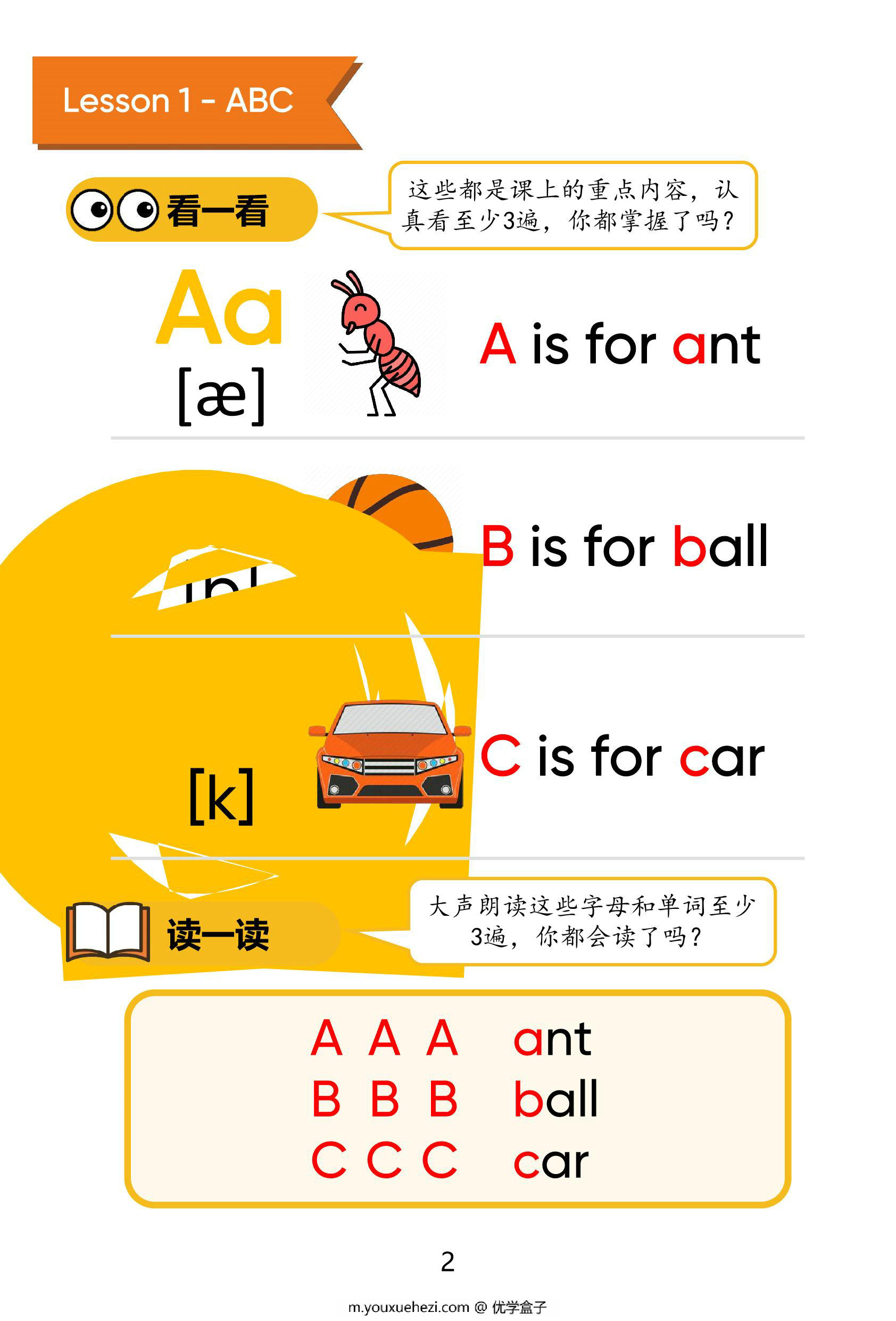 图片[3]-《快乐自然拼读》课程讲义 220页PDF-优学盒子