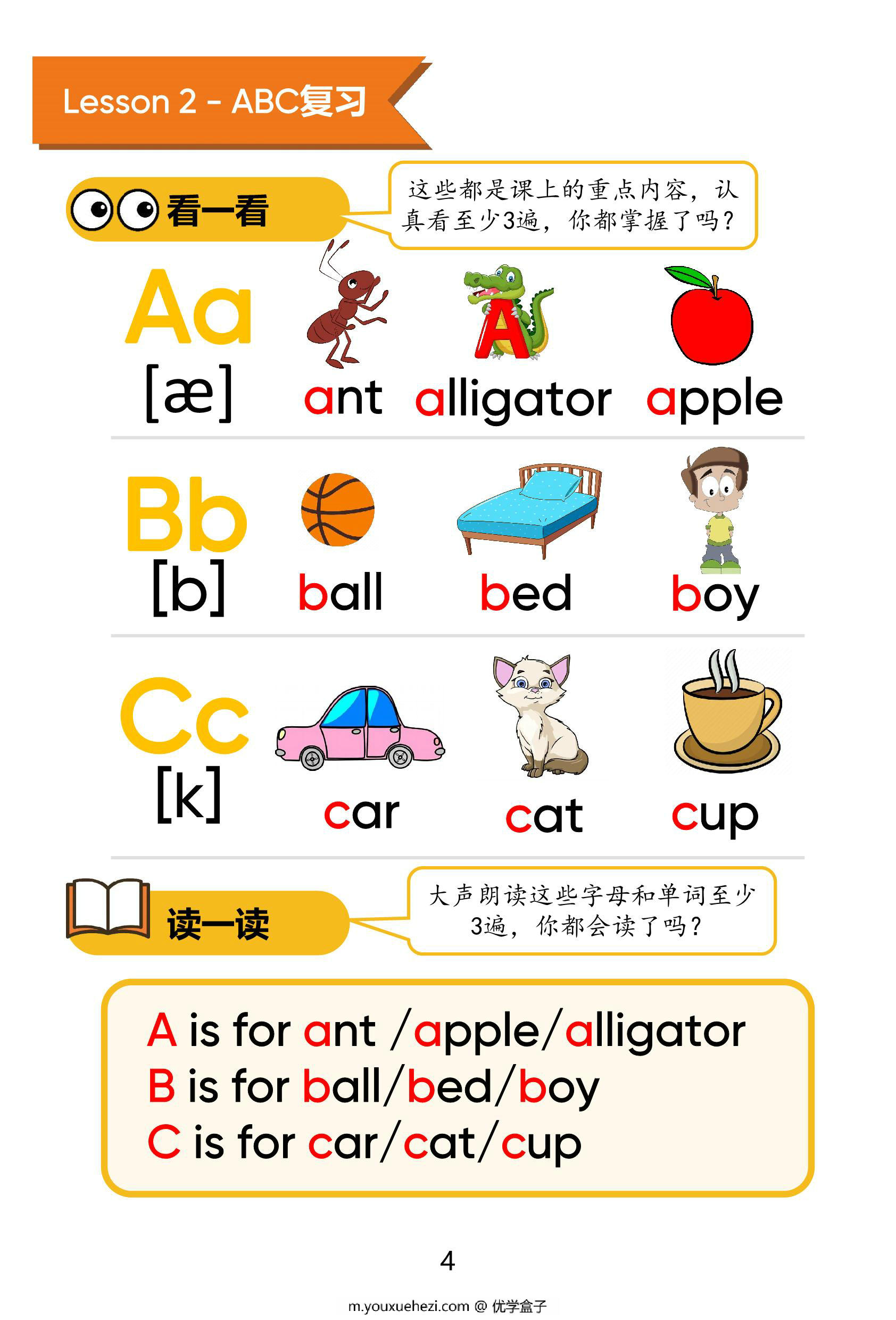 图片[5]-《快乐自然拼读》课程讲义 220页PDF-优学盒子