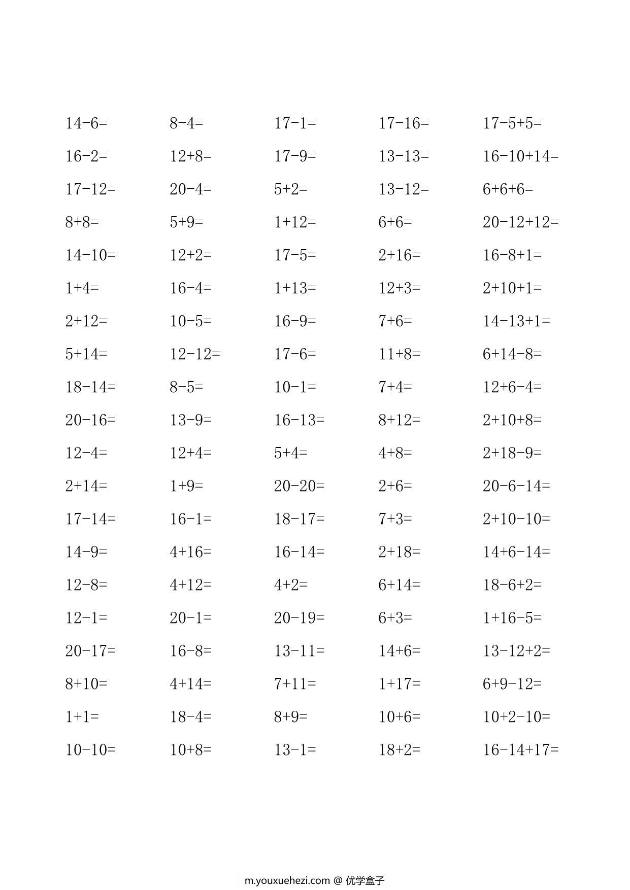 图片[1]-一年级下册数学-20以内加减口算2000道 20页PDF-优学盒子