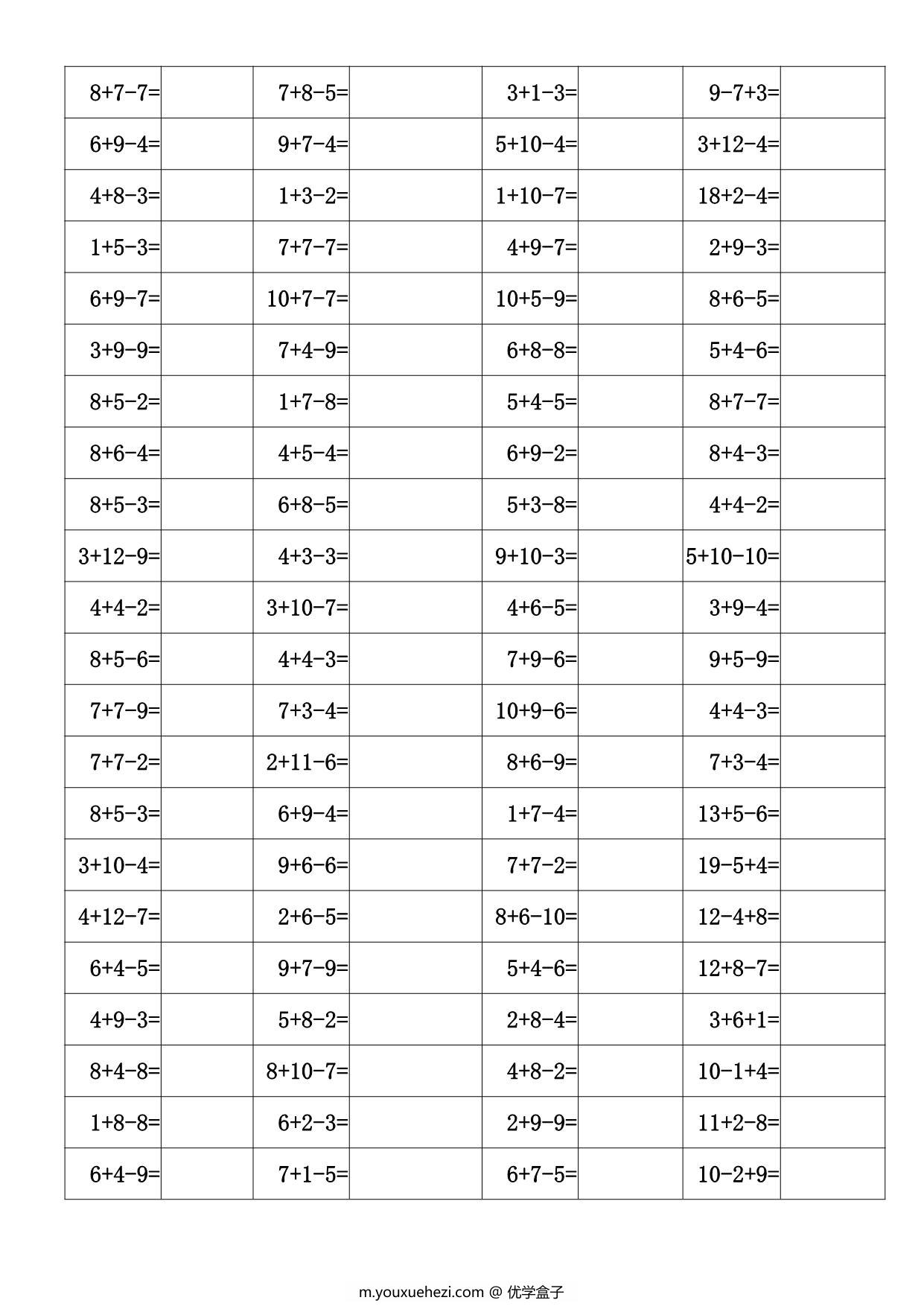 图片[2]-一年级下册数学-20以内加减混合运算口算练习题 5页PDF-优学盒子