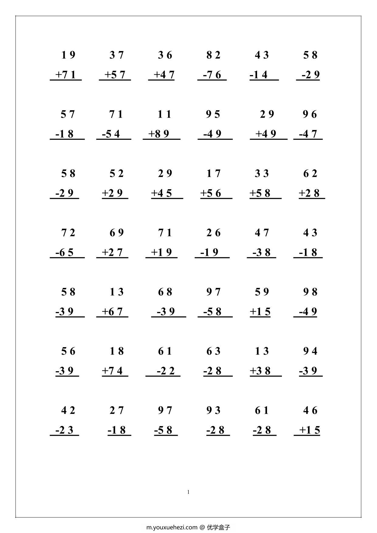 图片[1]-一年级下册数学-两位数加减竖式计算 14页PDF-优学盒子