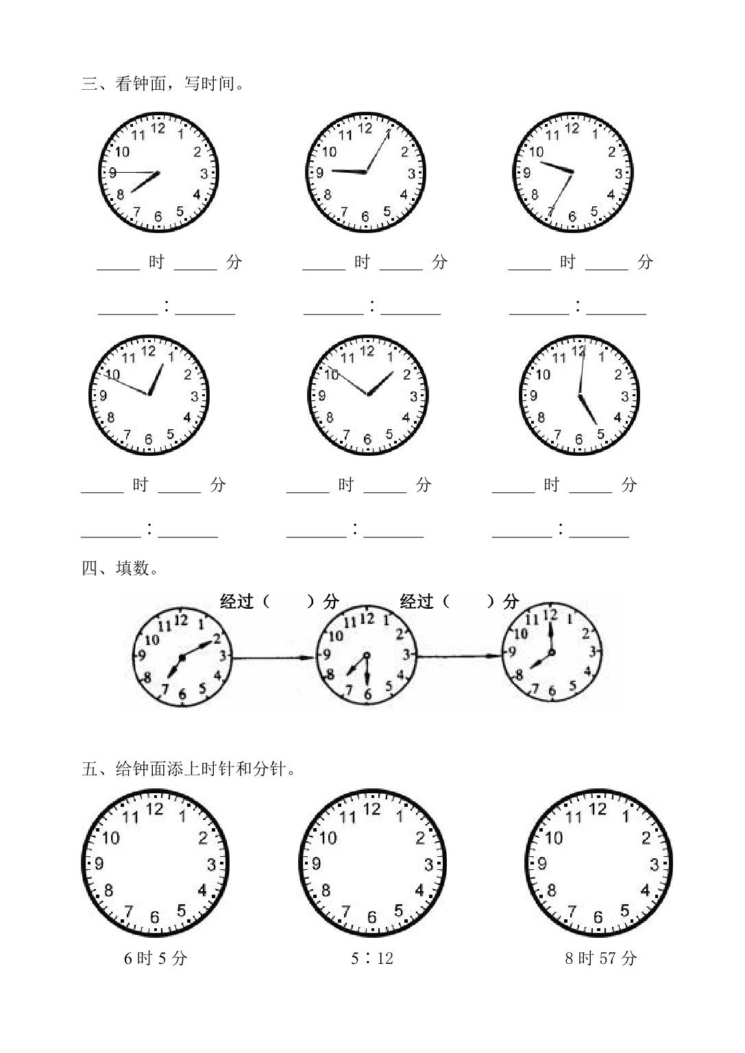 图片[2]-一年级数学超级钟表练习（认识时间） 7页PDF-优学盒子
