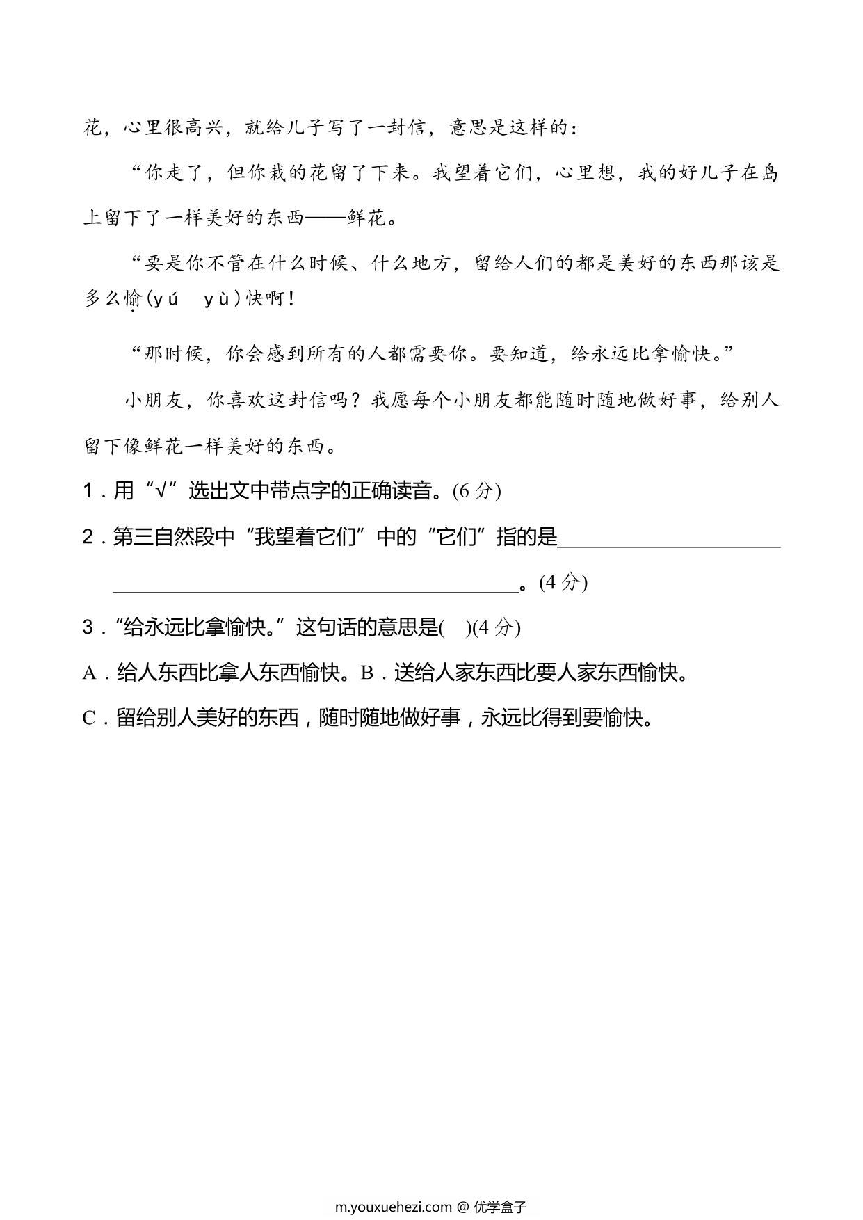 图片[3]-二年级语文下册按课文内容填空 6页PDF-优学盒子