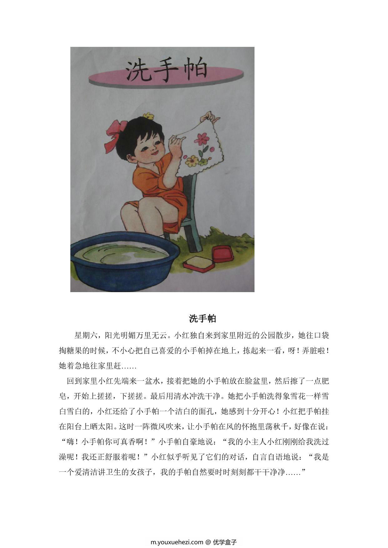图片[4]-二年级语文下册看图写话范文（14篇） 14页PDF-优学盒子