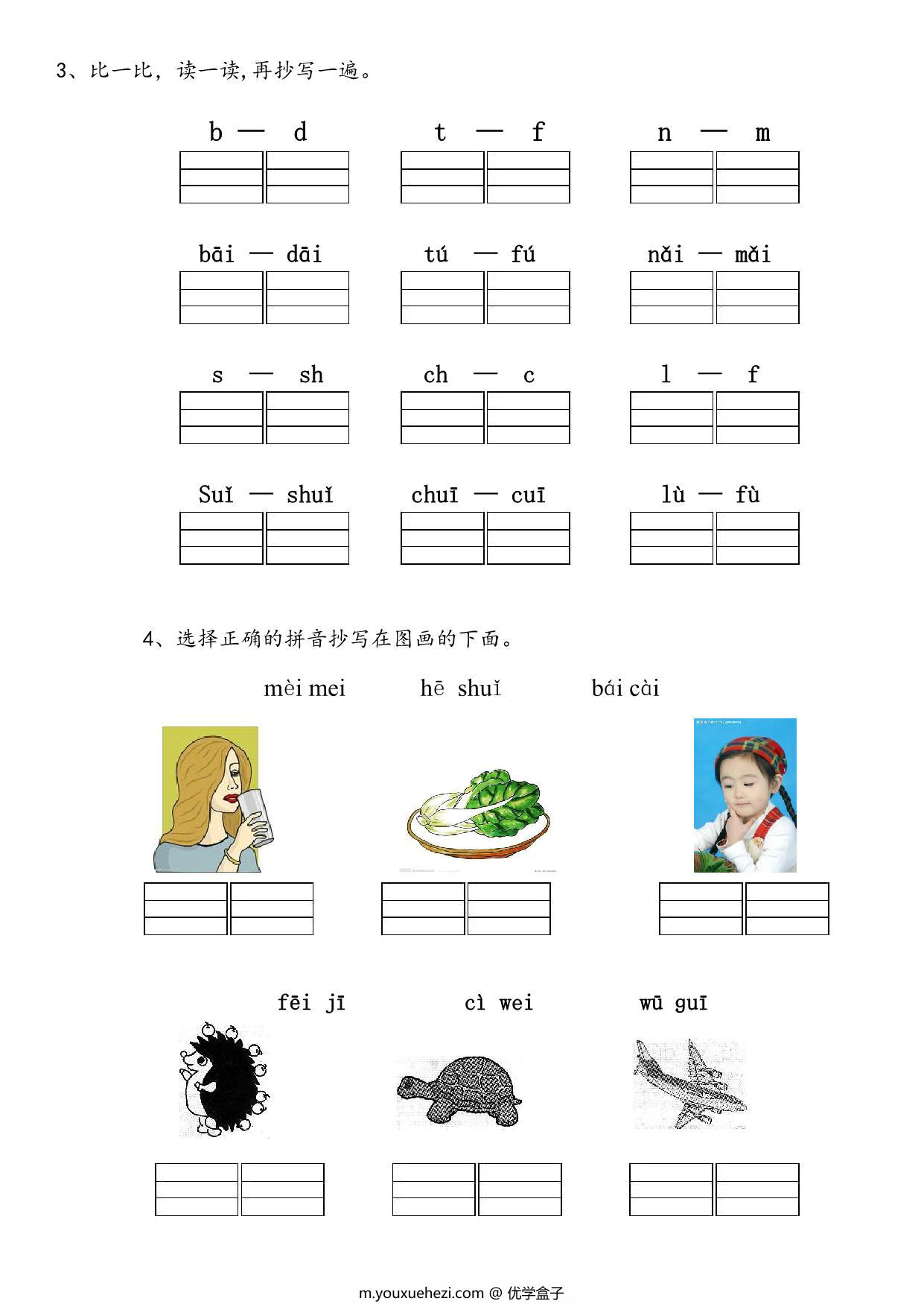 图片[2]-幼儿园大班拼音练习题 26页PDF-优学盒子