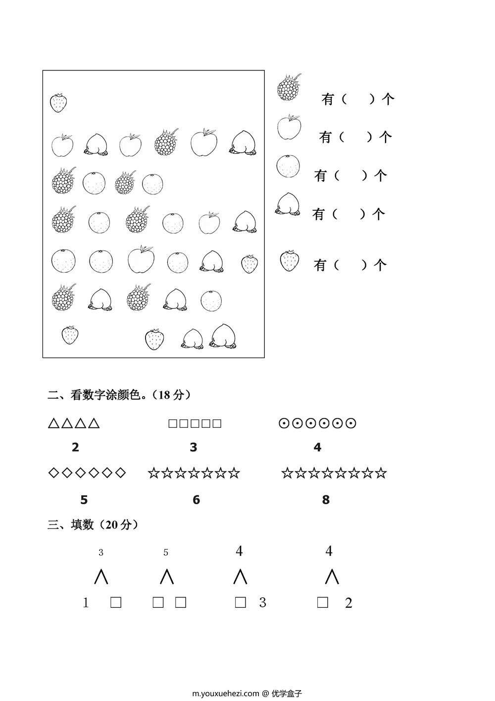 图片[2]-幼升小综合-43套数学练习题-优学盒子