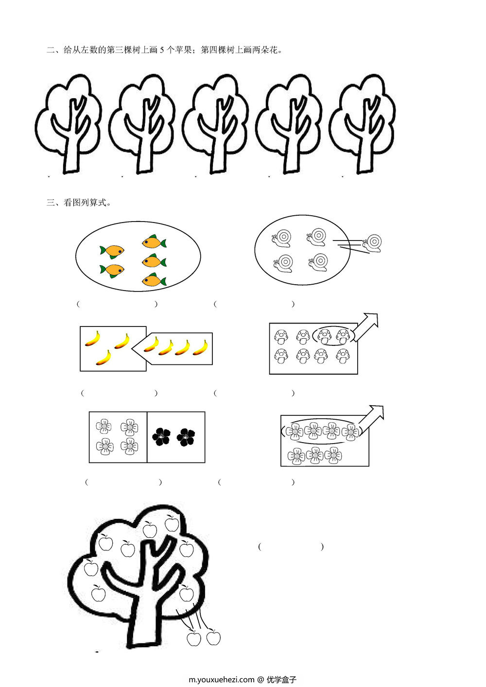 图片[6]-幼升小综合-43套数学练习题-优学盒子