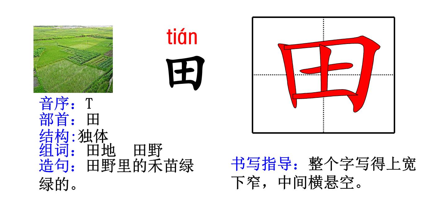 图片[4]-部编一年级语文上册最新生字卡片：偏旁部首、组词造句带拼音 107页PDF-优学盒子