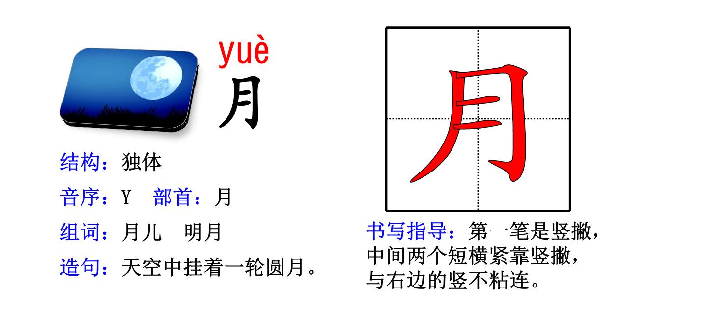 图片[5]-部编一年级语文上册最新生字卡片：偏旁部首、组词造句带拼音 107页PDF-优学盒子