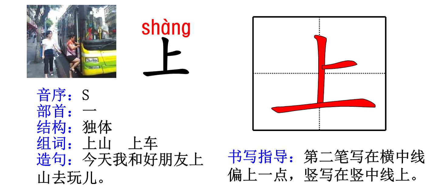 图片[3]-部编一年级语文上册最新生字卡片：偏旁部首、组词造句带拼音 107页PDF-优学盒子