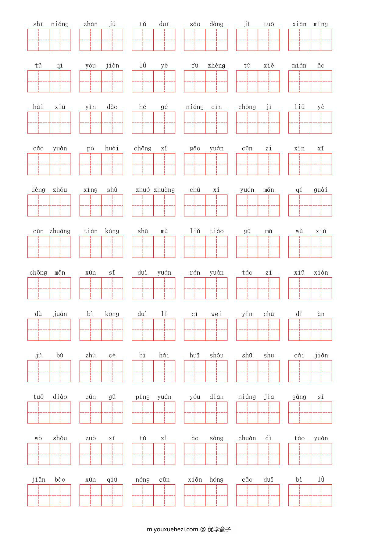 图片[2]-二年级语文下册1-8单元看拼音写词语 56页PDF-优学盒子