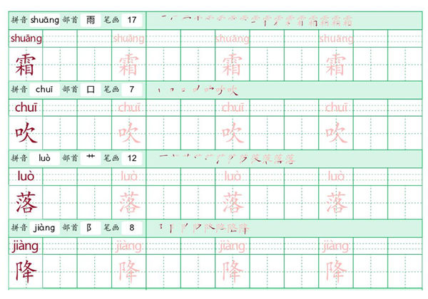 部编版语文一年级（下）识字表，51页PDF-优学盒子