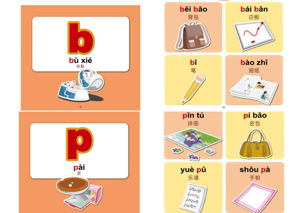 汉语拼音词语，112页PDF-优学盒子