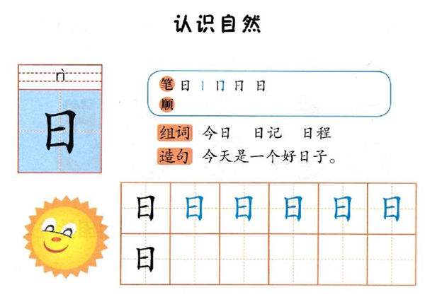 伊顿识字字帖，67页PDF-优学盒子