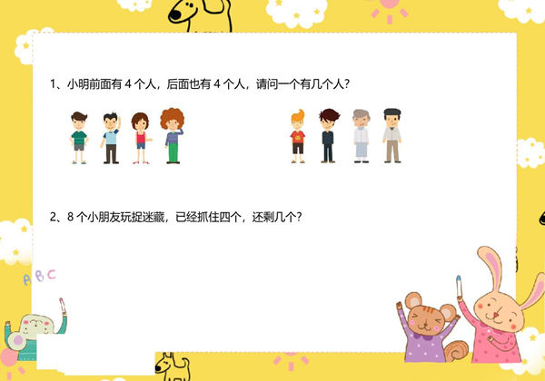 幼小数学趣味练习100题，27页PDF-优学盒子
