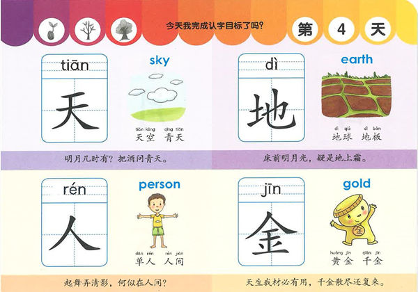 学前识字1000字，130页PDF（扫描件）-优学盒子