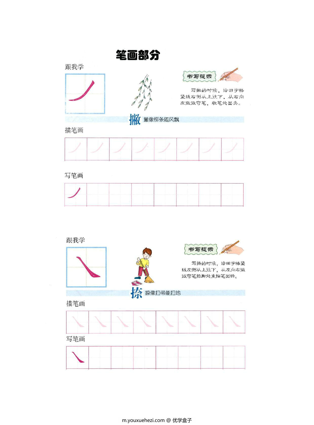 图片[6]-伊顿识字字帖，67页PDF-优学盒子