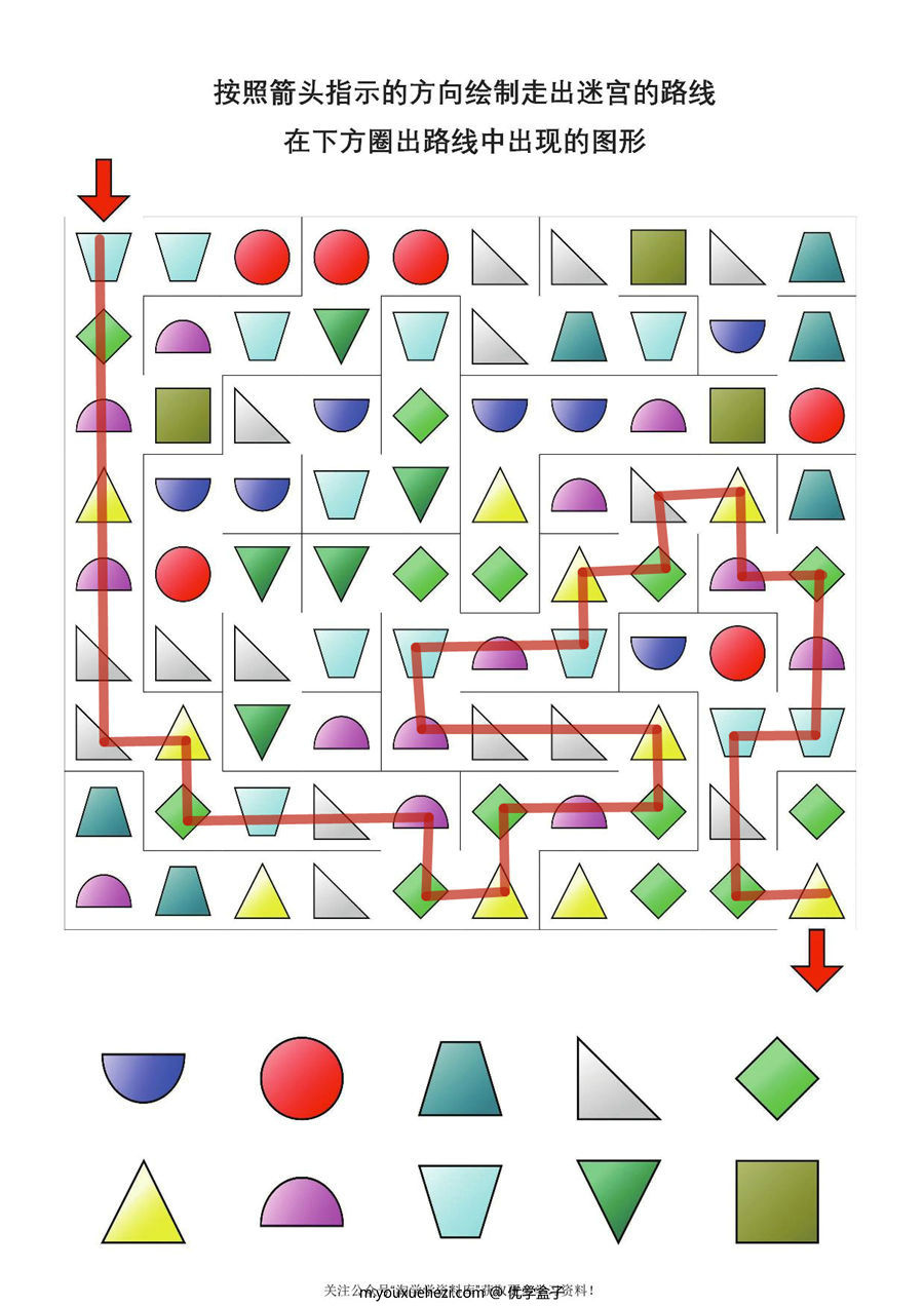 图片[1]-图形迷宫，PDF可打印 20页-优学盒子
