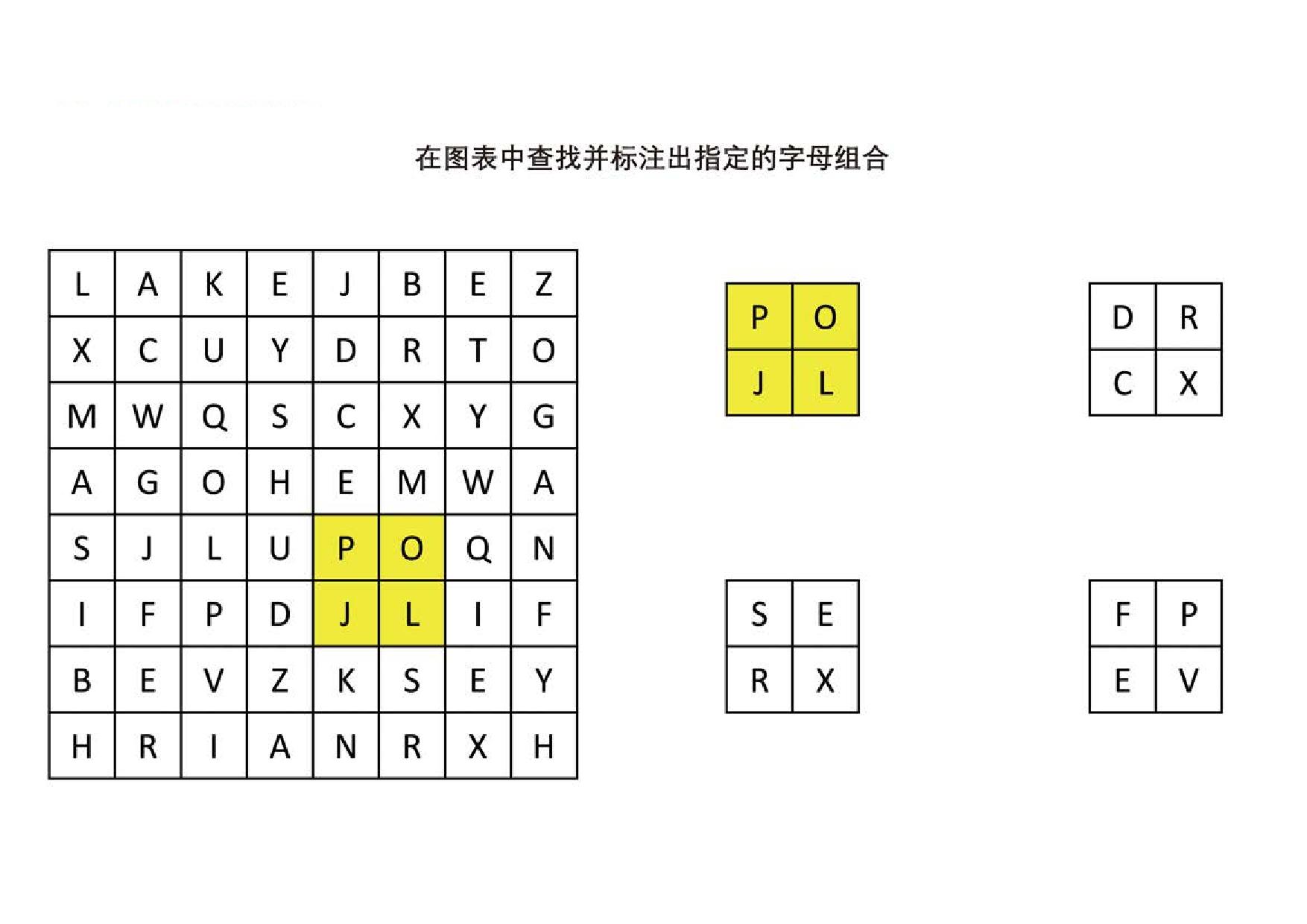 图片[1]-在图表中查找并标注出指定的字母组合-优学盒子