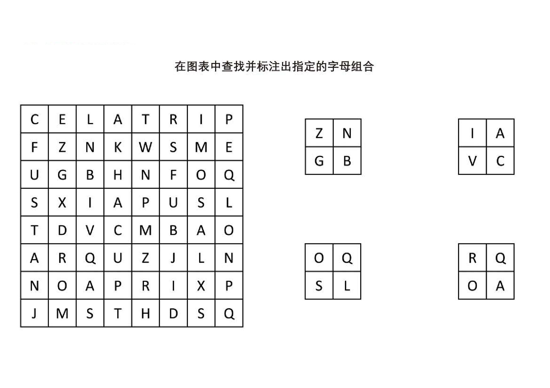 图片[2]-在图表中查找并标注出指定的字母组合-优学盒子