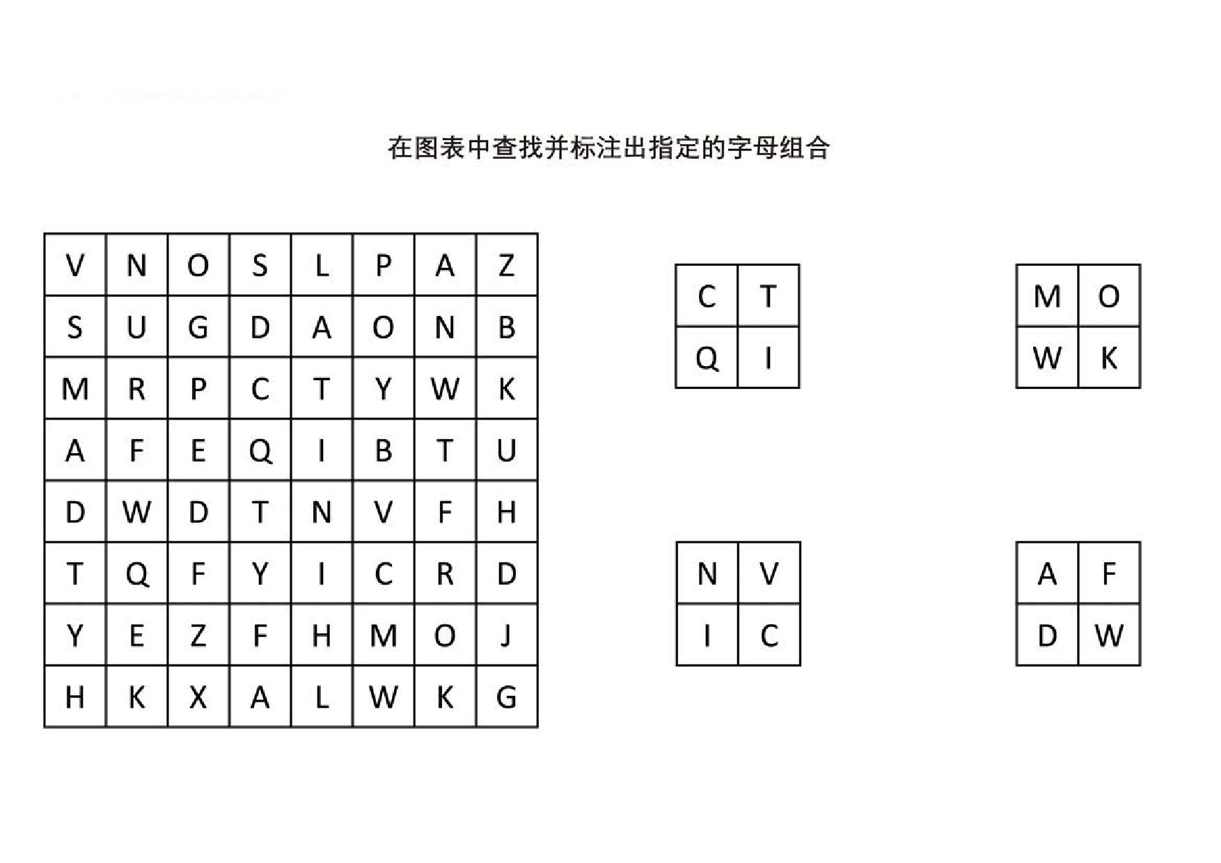图片[3]-在图表中查找并标注出指定的字母组合-优学盒子