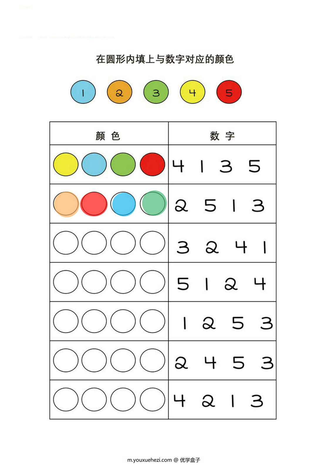 图片[1]-在圆形内填上与数字对应的颜色，儿童专注力训练，PDF可打印-优学盒子