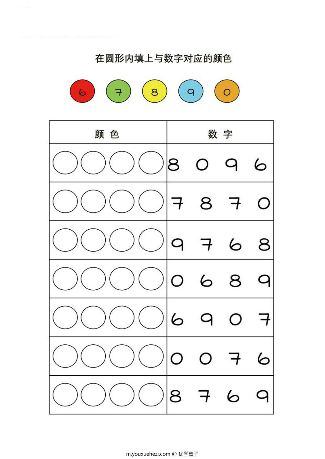 图片[2]-在圆形内填上与数字对应的颜色，儿童专注力训练，PDF可打印-优学盒子