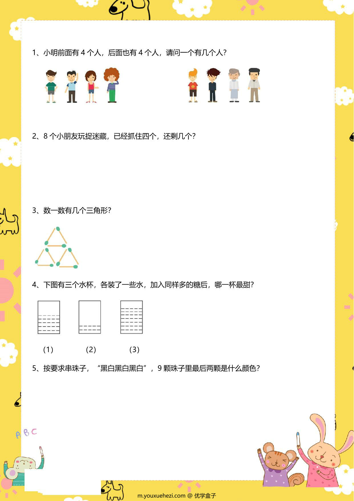 图片[1]-幼小数学趣味练习100题，27页PDF-优学盒子