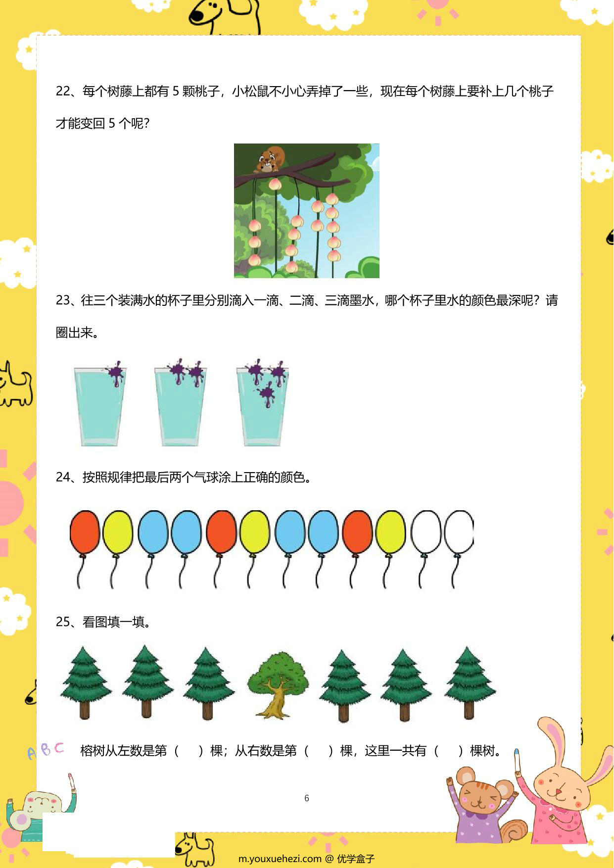 图片[6]-幼小数学趣味练习100题，27页PDF-优学盒子