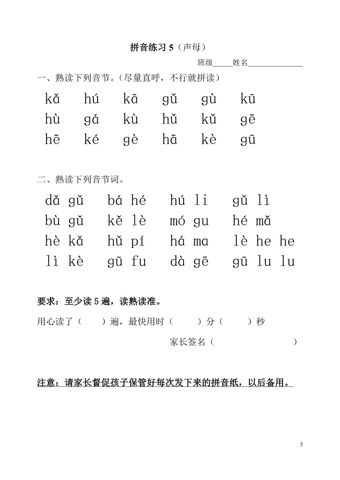 图片[3]-拼音练习试卷，pdf可打印-优学盒子