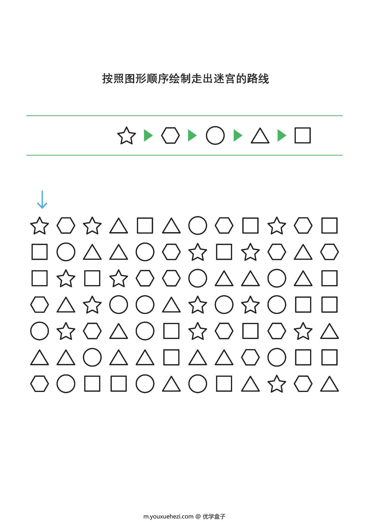 图片[4]-按照图形顺序绘制走出迷宫的路线，7页pdf可打印-优学盒子