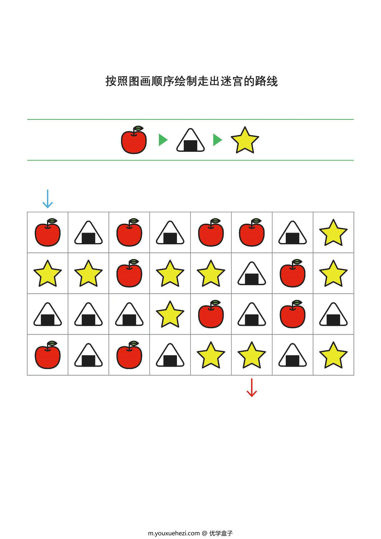 图片[1]-按照图画顺序绘制走出迷宫的路线1，7页PDF-优学盒子