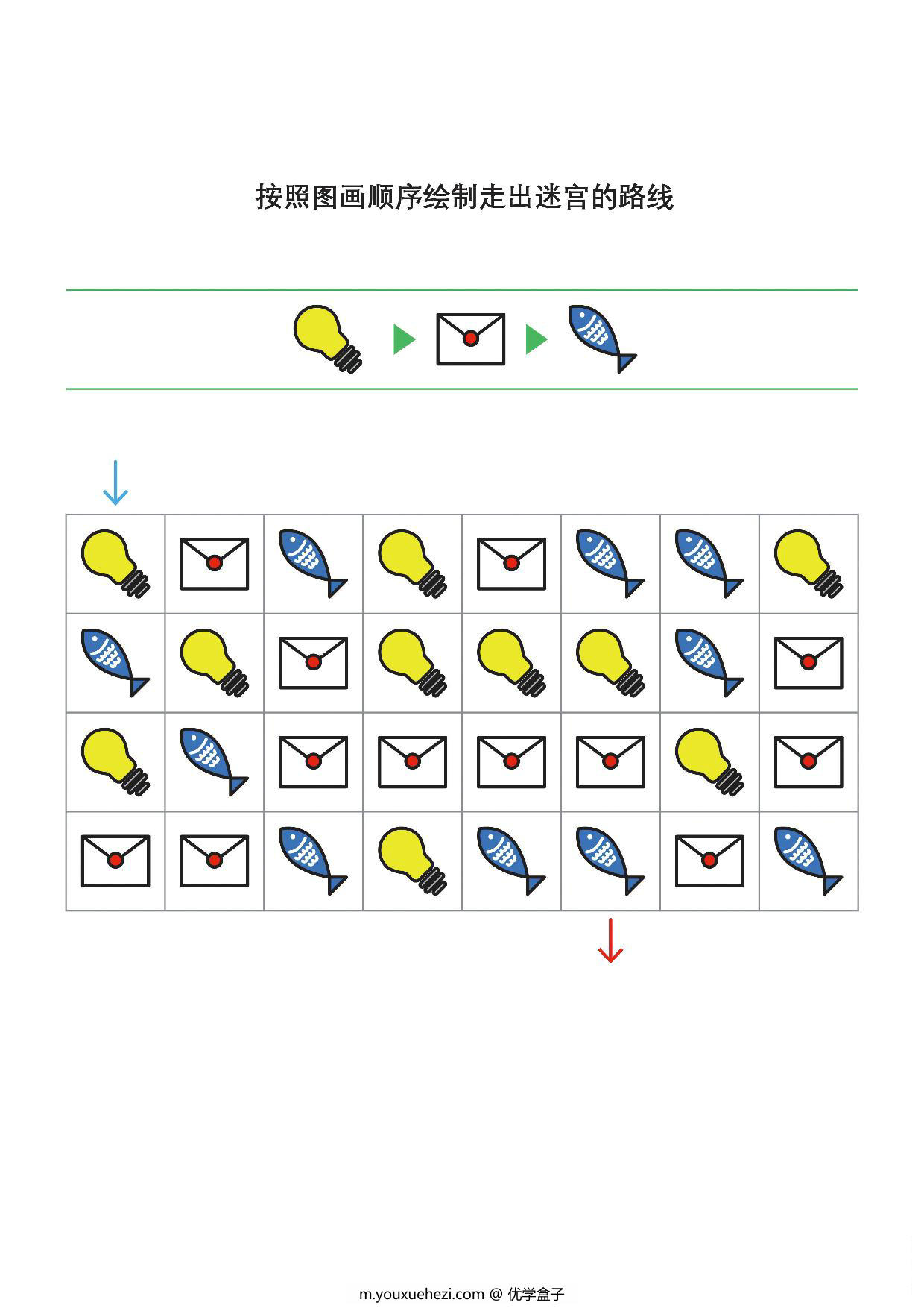 图片[3]-按照图画顺序绘制走出迷宫的路线1，7页PDF-优学盒子