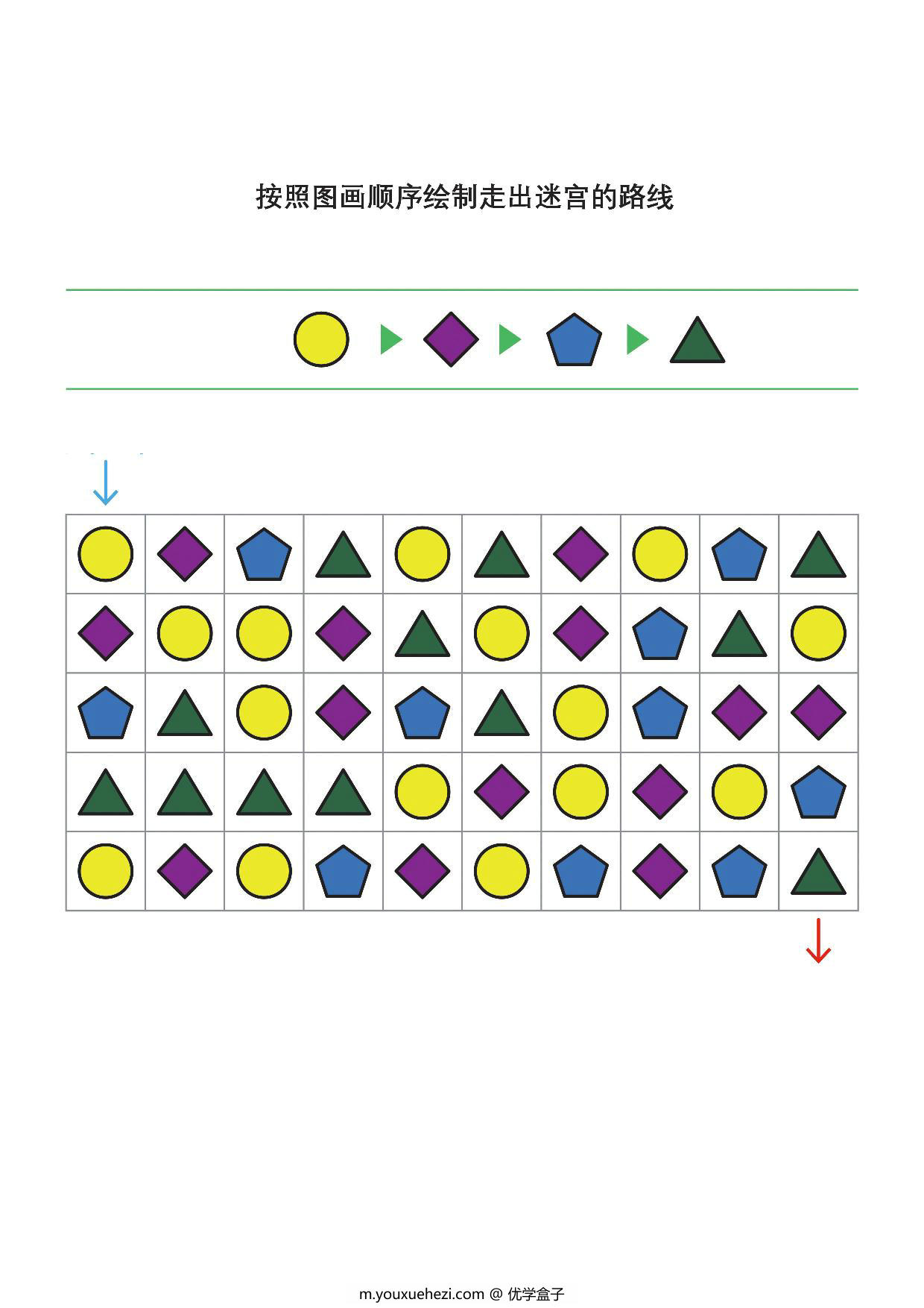 图片[2]-按照图画顺序绘制走出迷宫的路线2，7页PDF-优学盒子